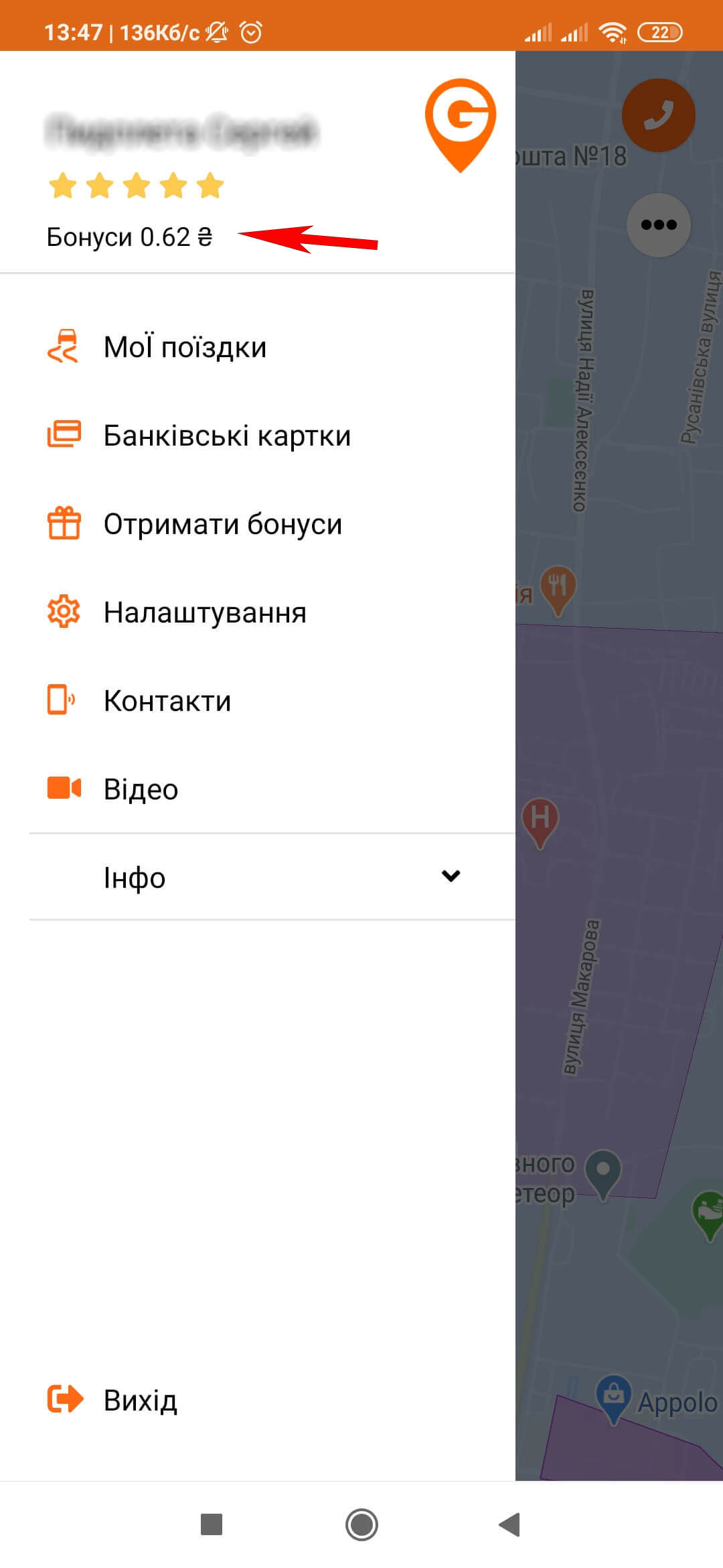 Бонуси в додатку Getmancar 