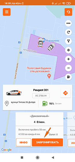 Бронировка автомобиля в приложении Getmancar