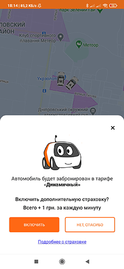 Страховка для автомобиля в приложении Getmancar
