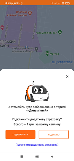 Страховка для автомобіля в додатку Getmancar