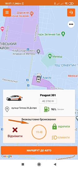 Безкоштовне бронювання в додатку Getmancar