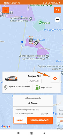 Кнопка навигации