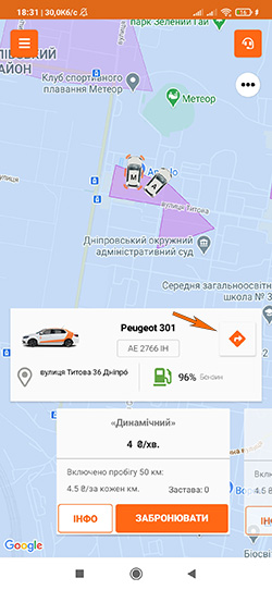 Кнопка навігації