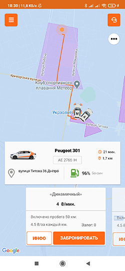 Путь к автомобилю