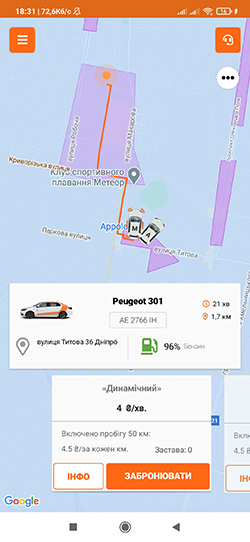 Шлях до автомобіля