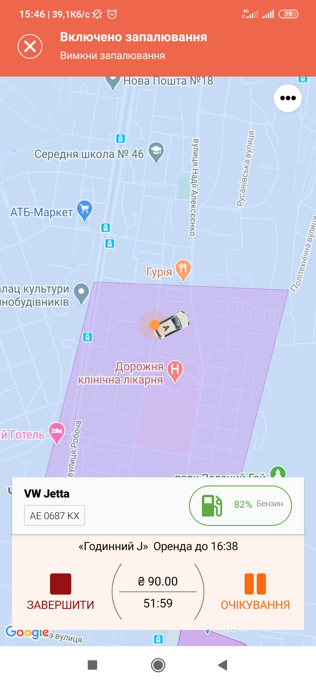 Попередження про необхідність вимкнути запалення в додатку Getmancar