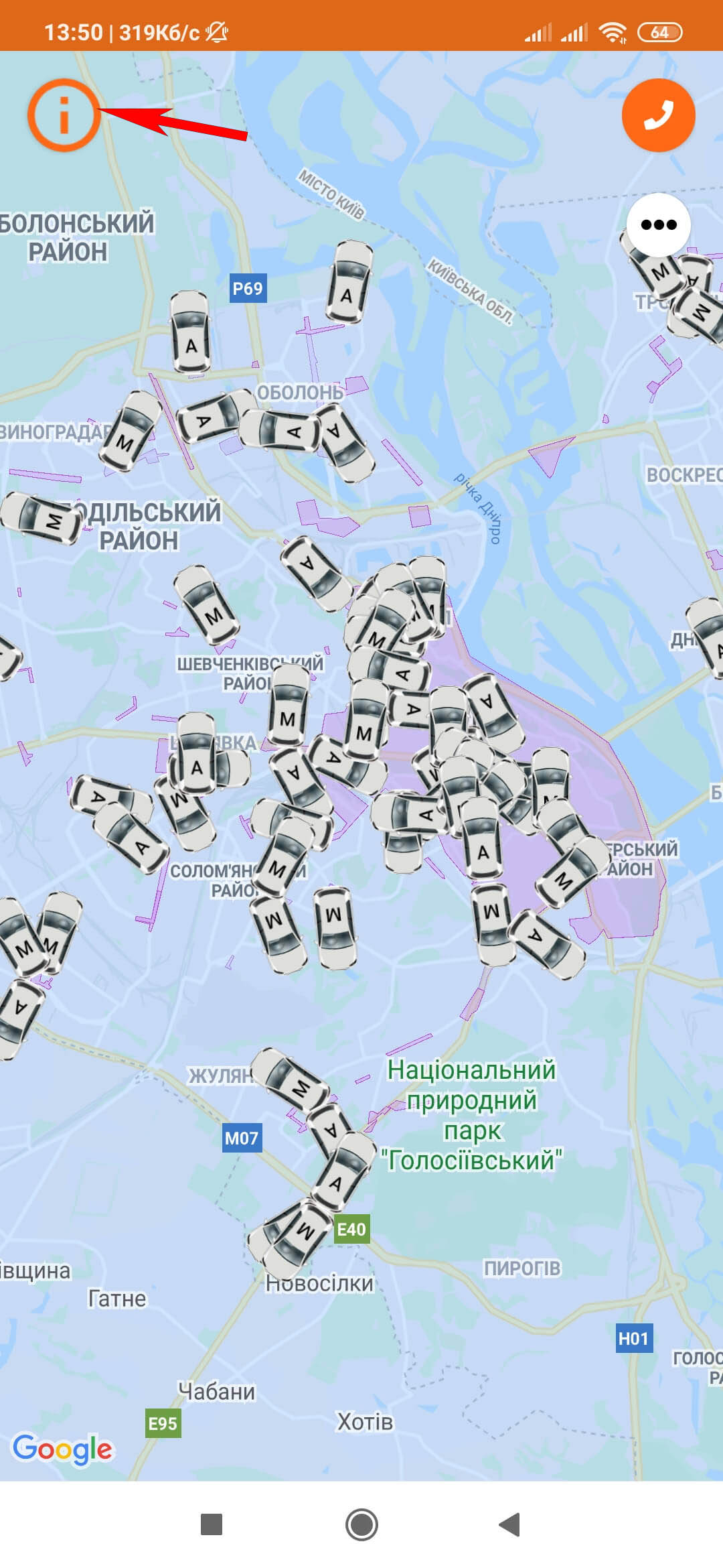 Getmancar для не зареєстрованних користувачей, головна сторінка