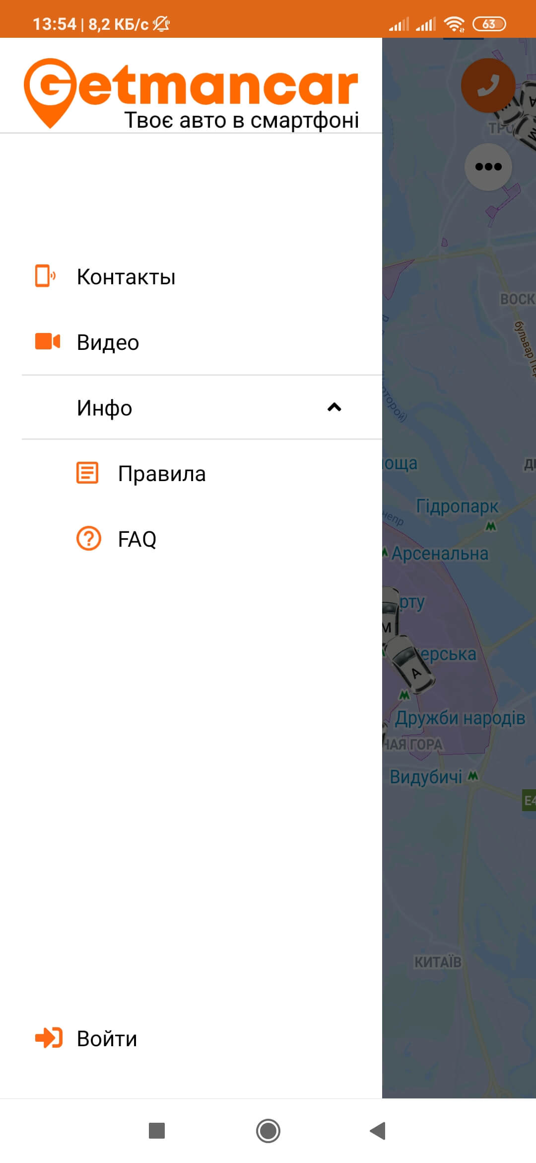 Getmancar для не зарегистрированных пользователей, дополнительная информация