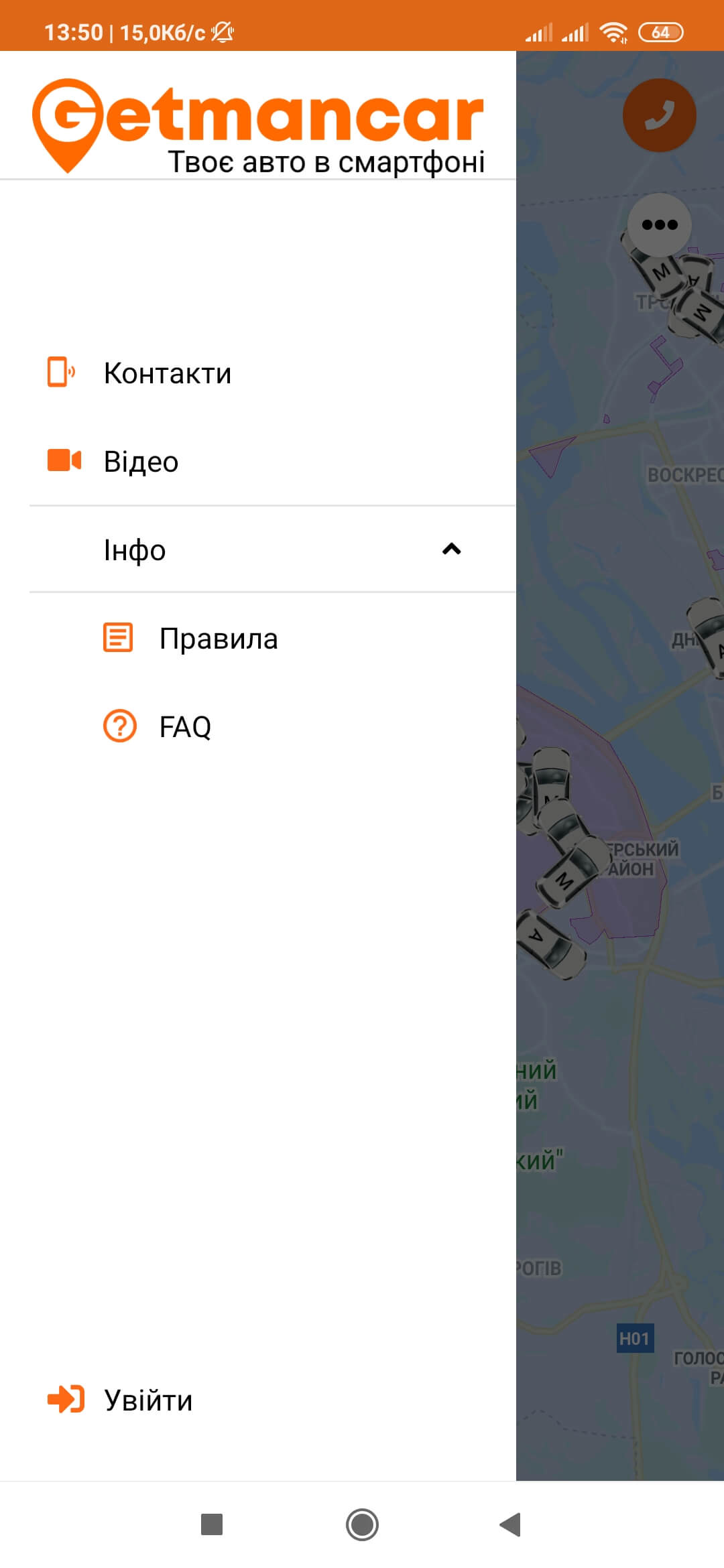 Getmancar для не зареєстрованних користувачей, додаткова інформація