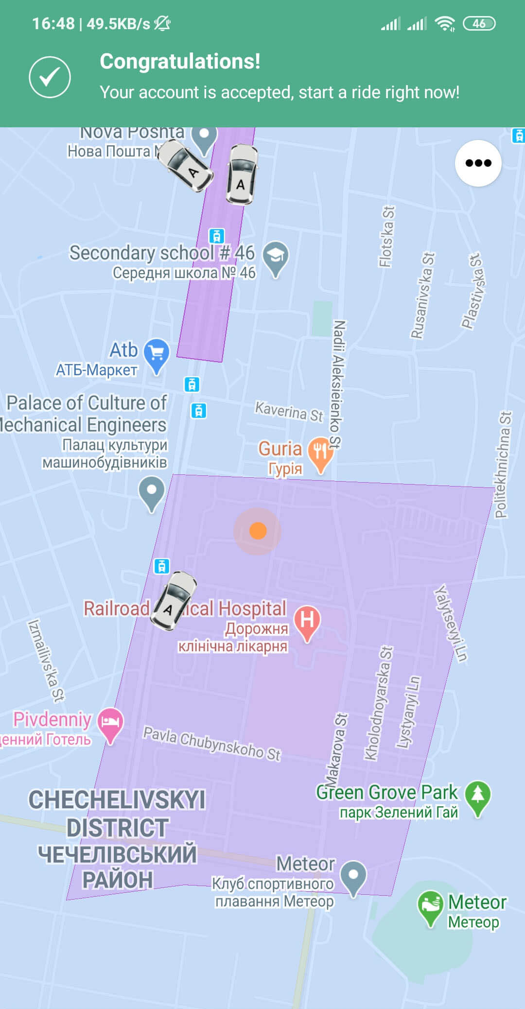 Account Approved Push Notification