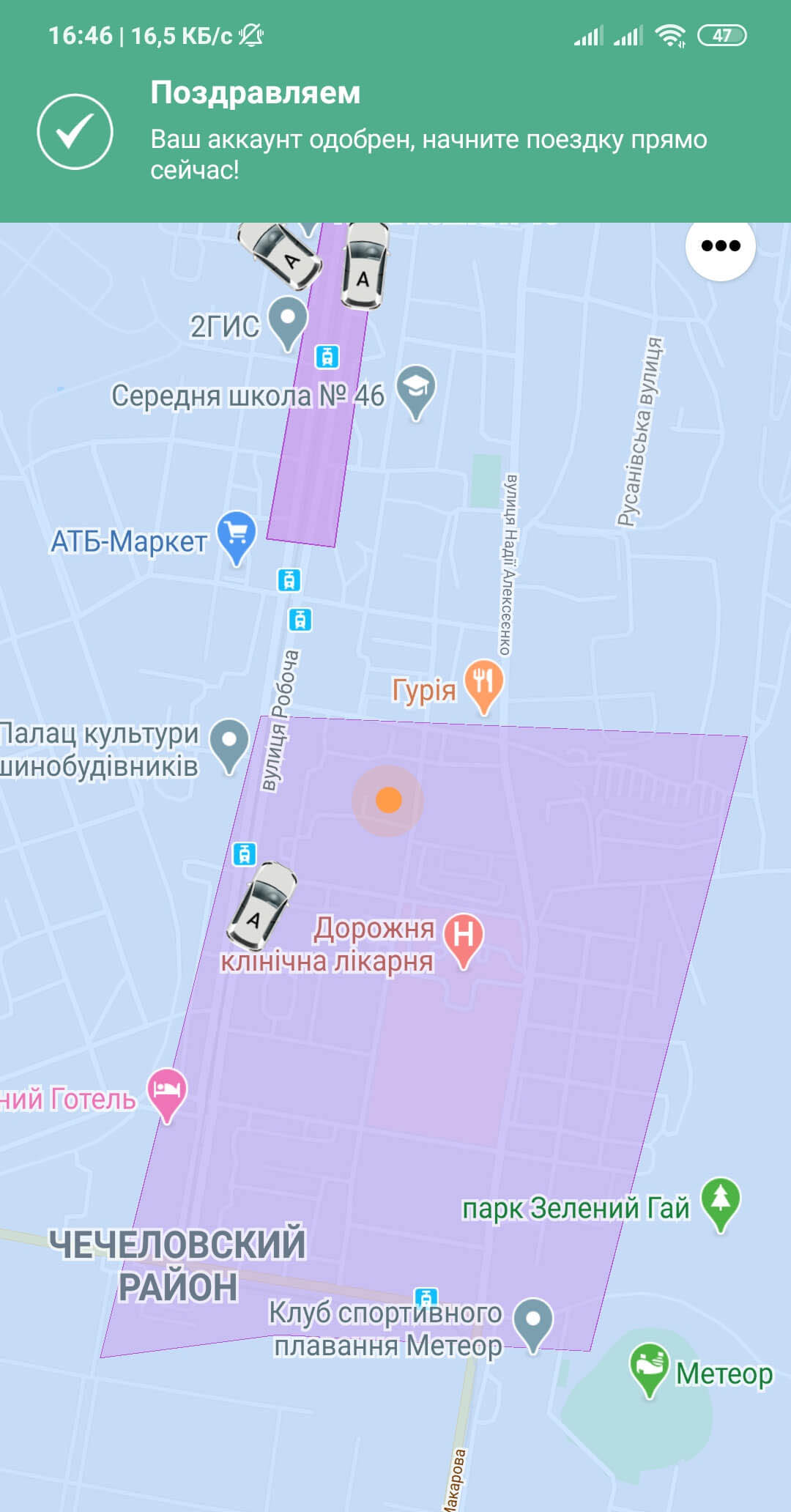 Аккаунт одобрен, пуш уведомление