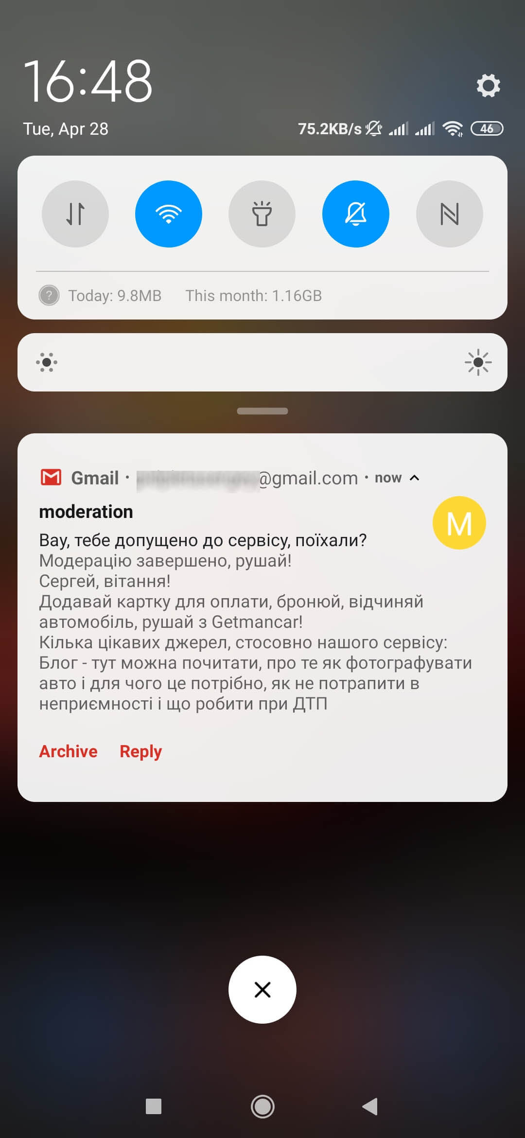 Account Approved Email Notification