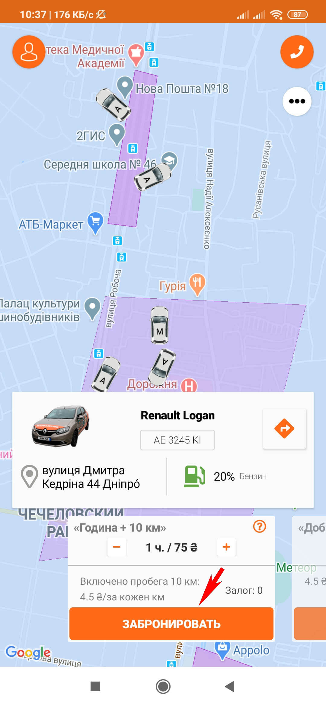 Бронирование автомобиля Getmancar