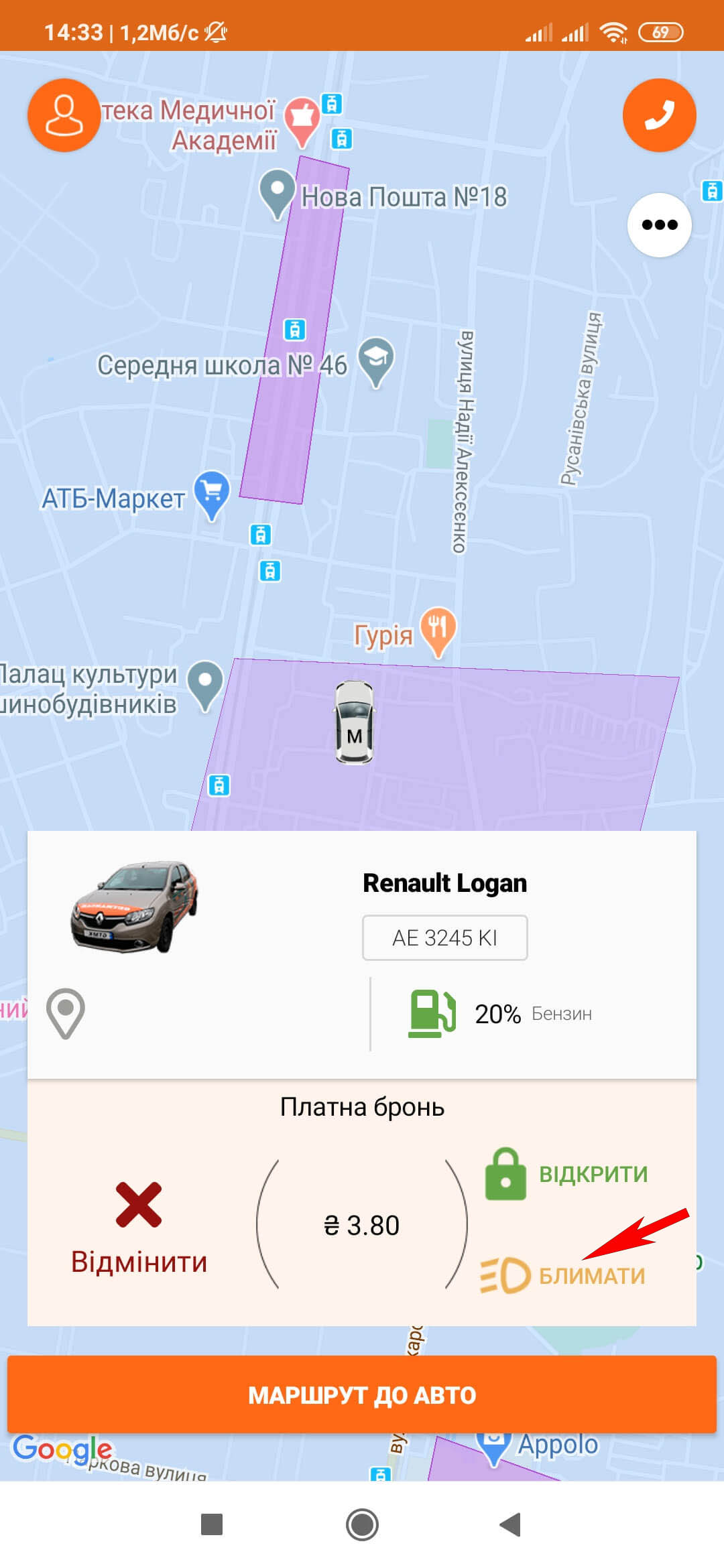 Клавіша поблимати в Getmancar 