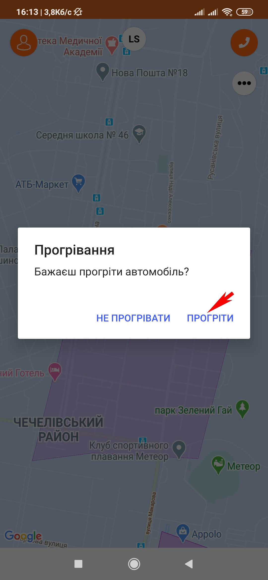 Підтвердити увімкнення режиму прогріву