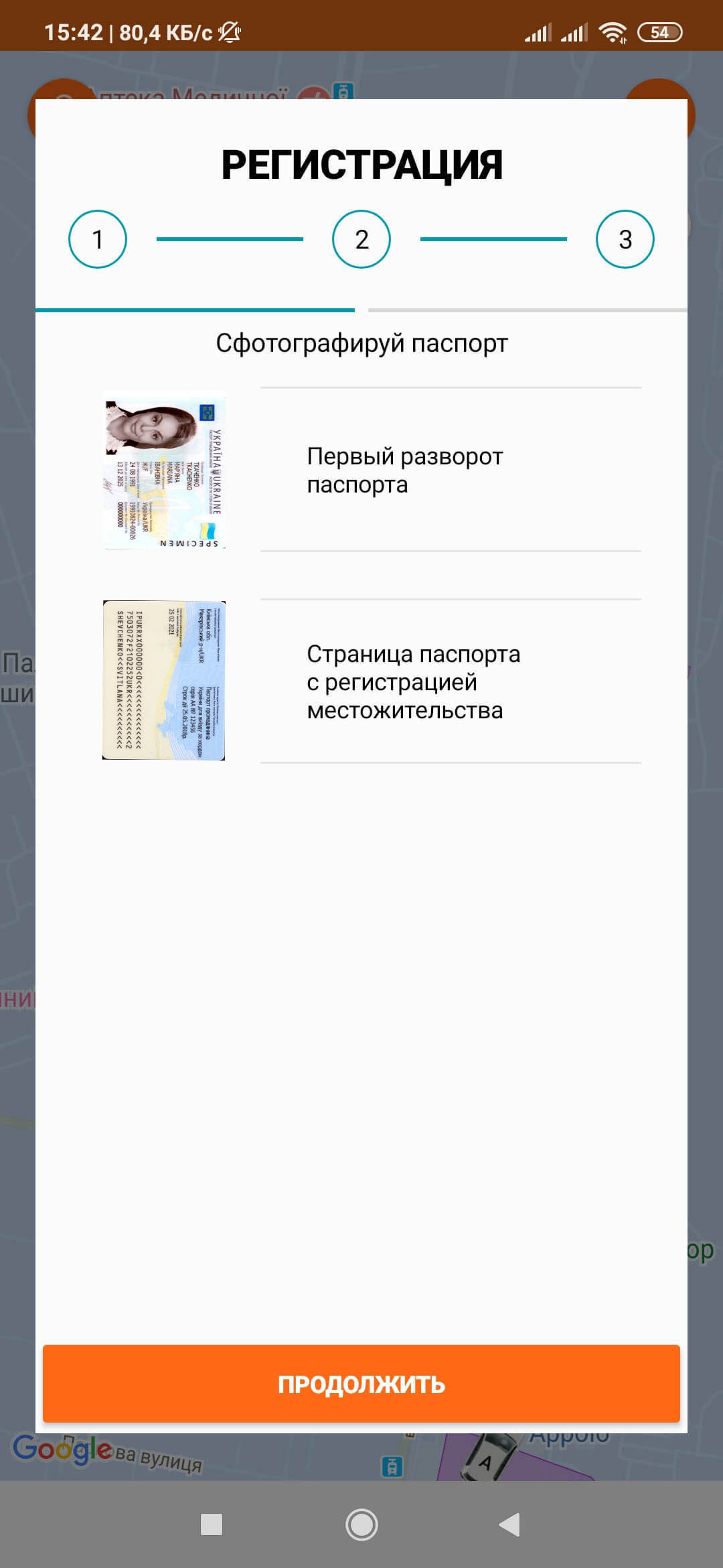 Добавление фото ID карты Getmancar