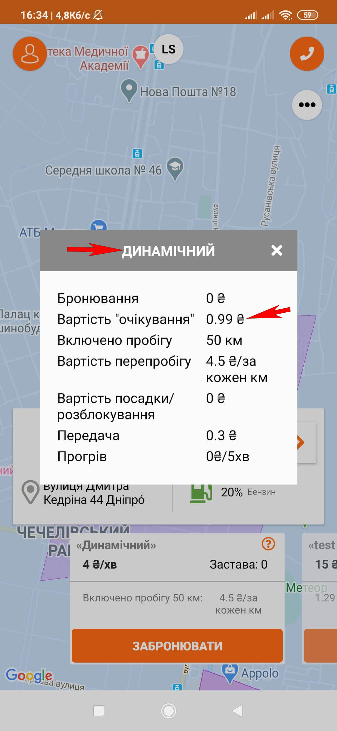 Стоимость ожидания в минутном тарифе