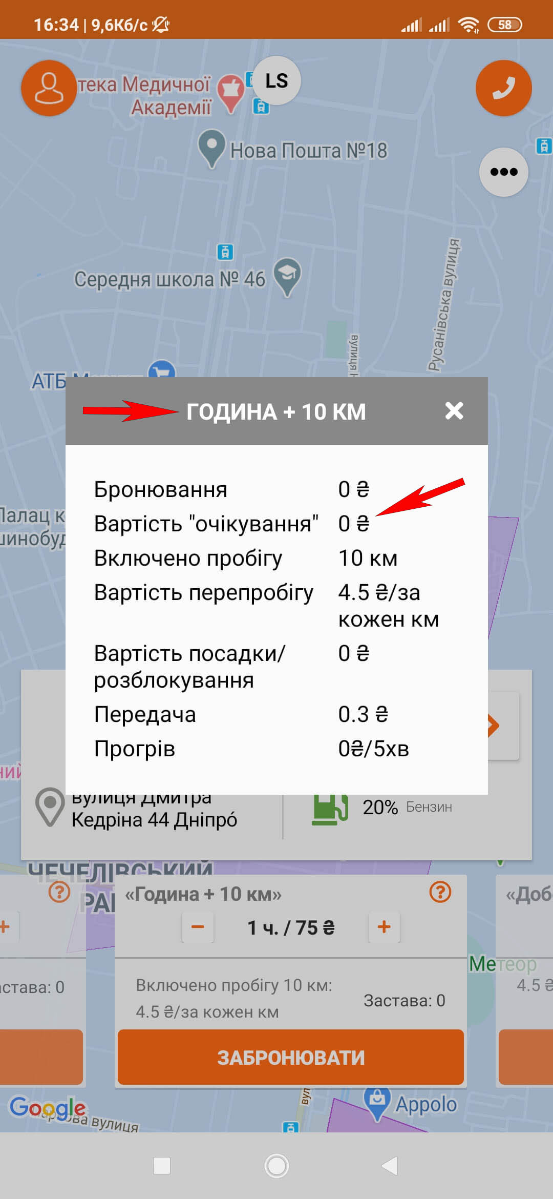 Стоимость ожидания в абонементе