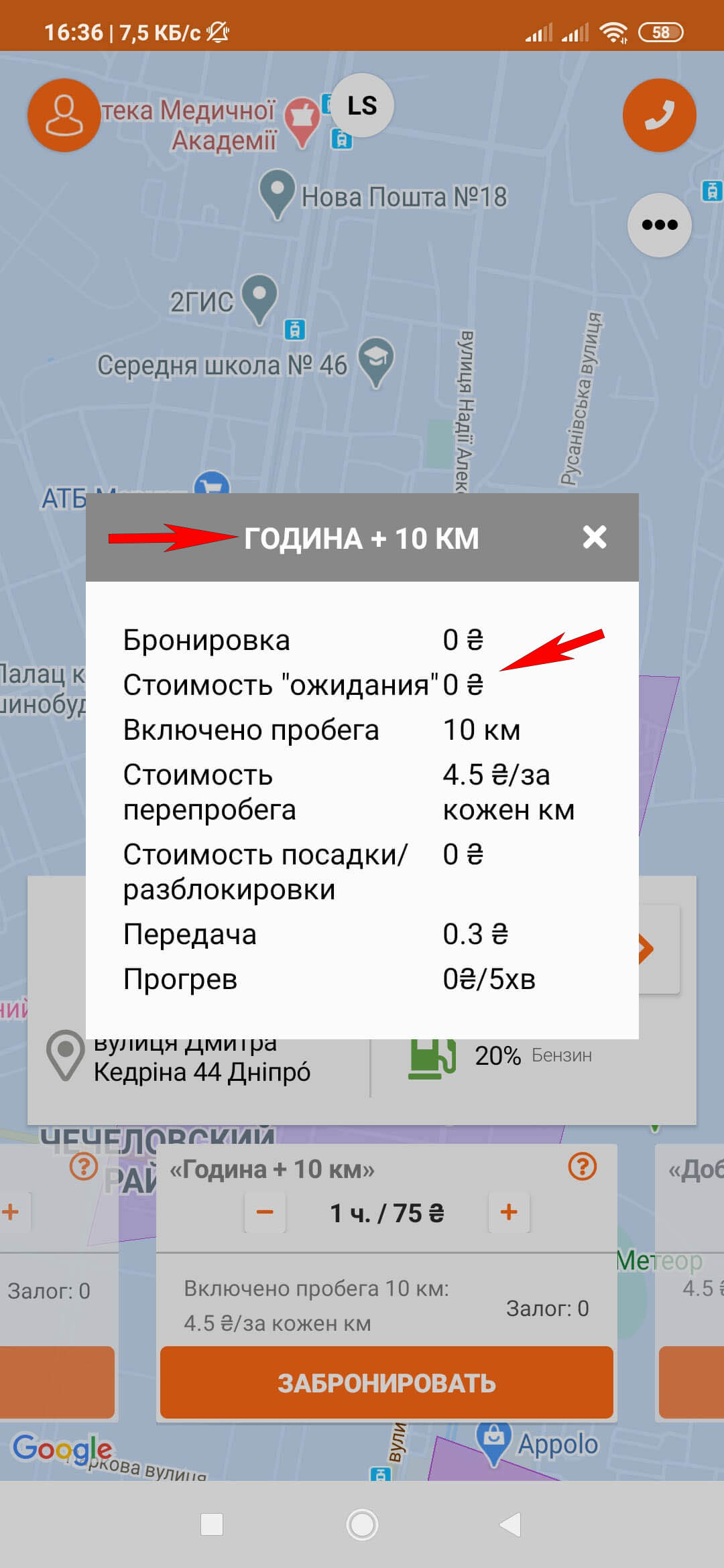 Вартість очкування в абонементі