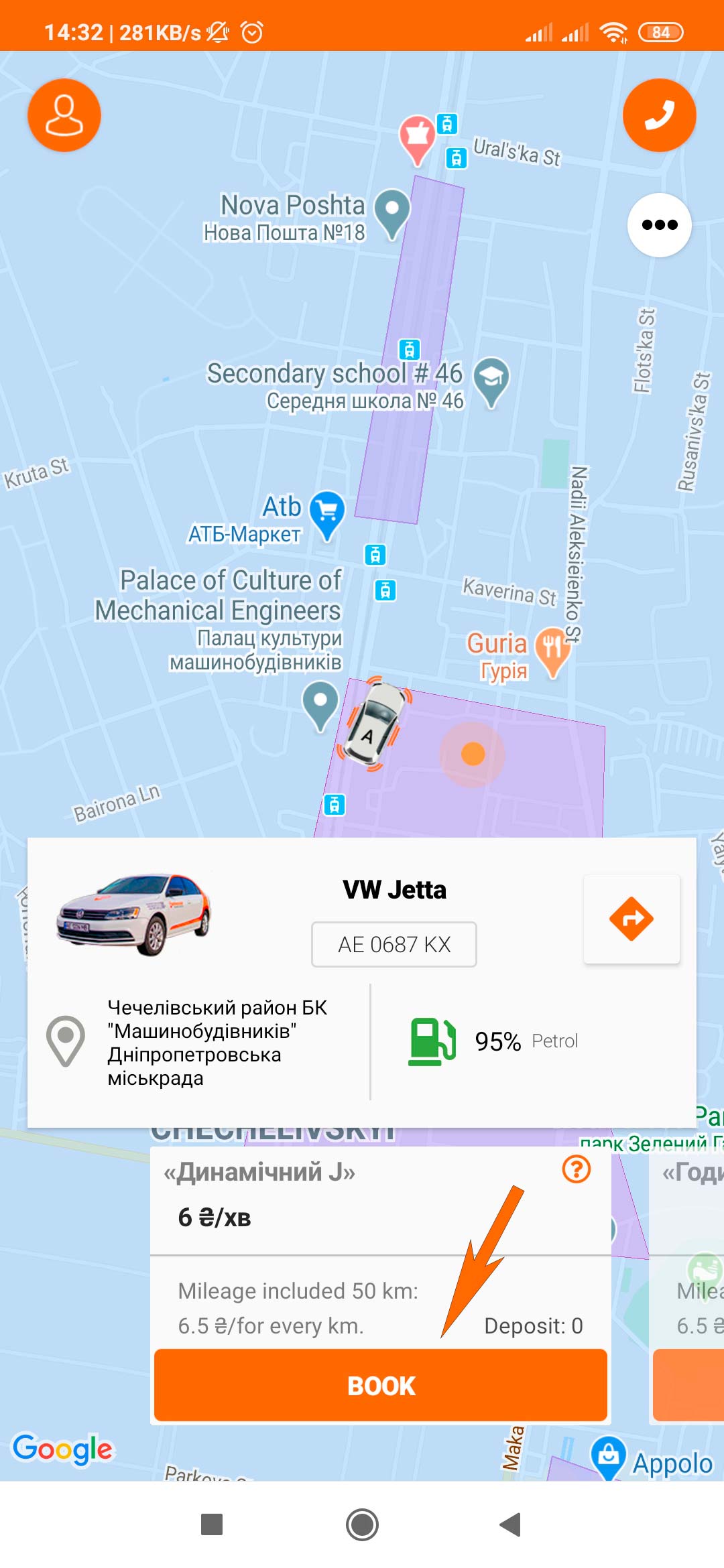 Booking a car in a minute fare Getmancar 