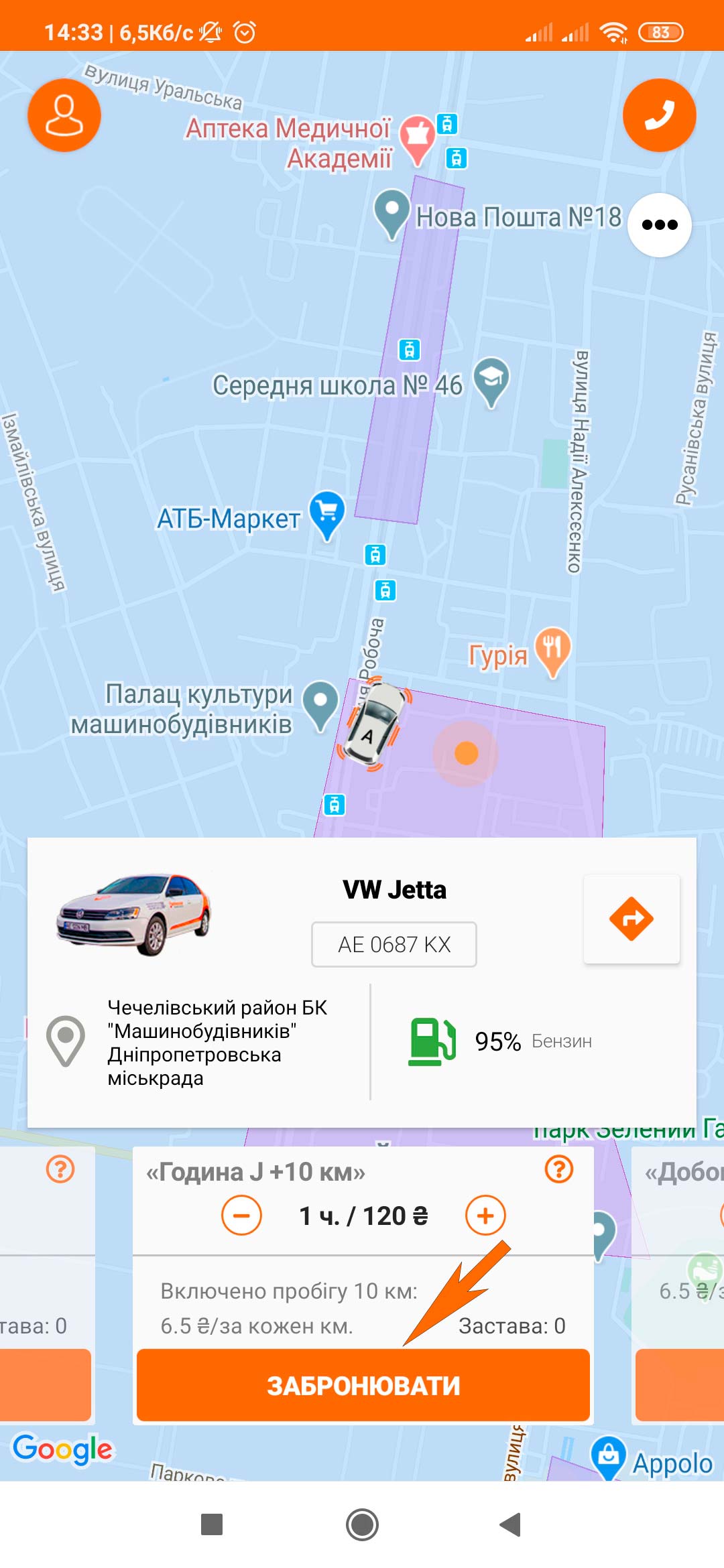 Бронювання автомобіля в годиною тарифі Getmancar