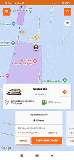 Минутный тариф в приложении Getmancar 