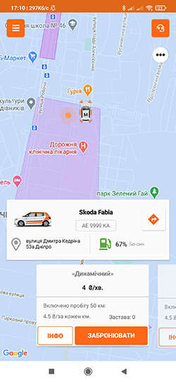 Хвилинний тариф в додатку Getmancar 