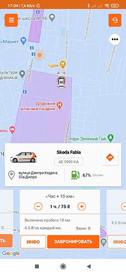Часовой тариф в приложении Getmancar 