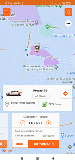 Добовий тариф в додатку Getmancar 