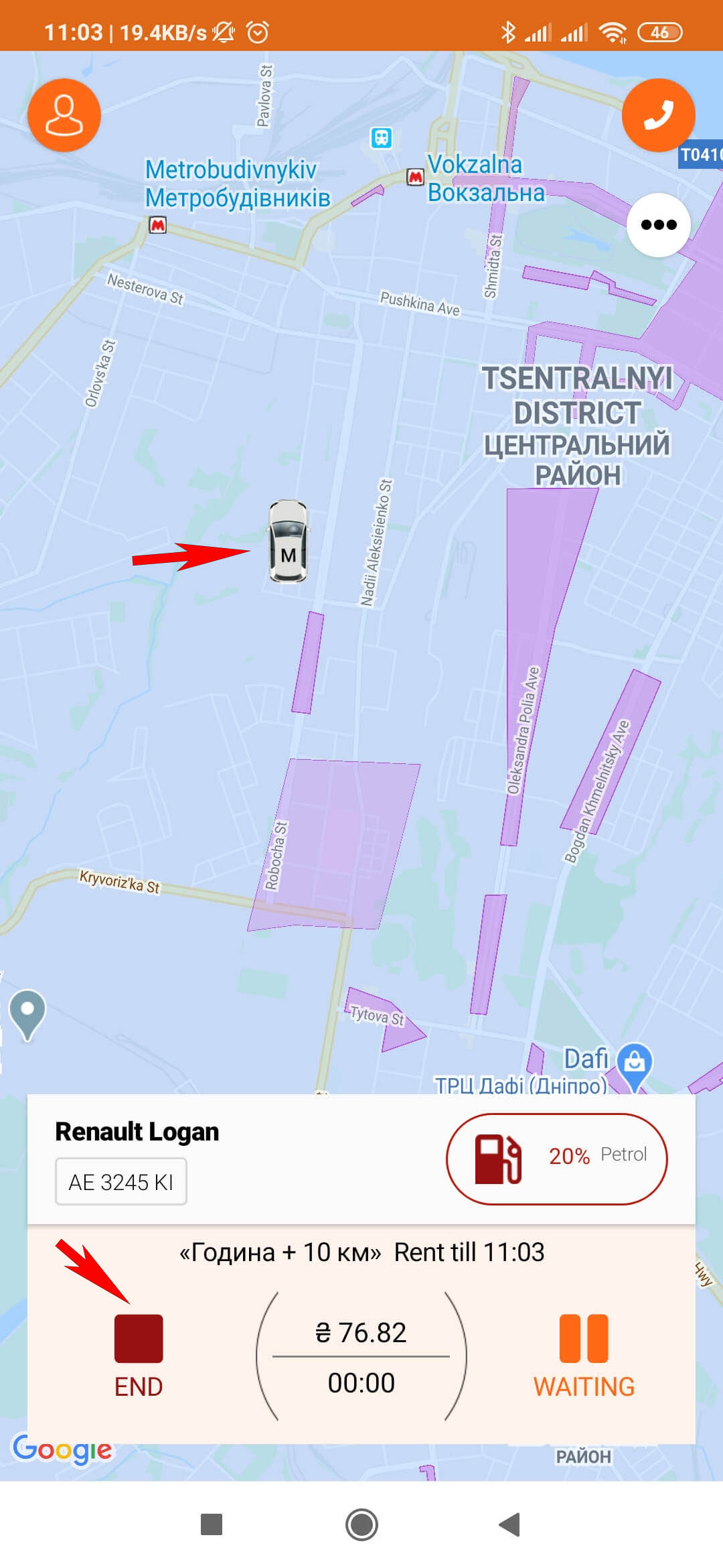 End rental in Getmancar application