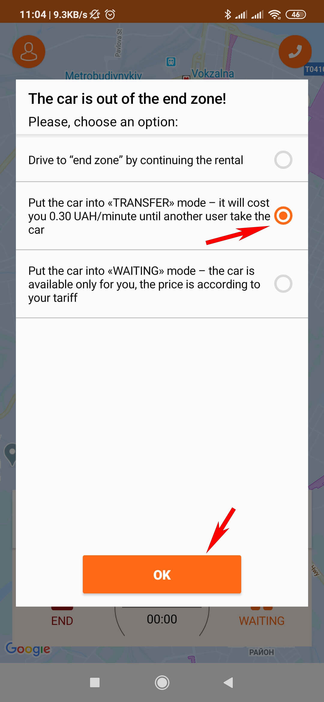 choice of transmission mode in the Getmancar application