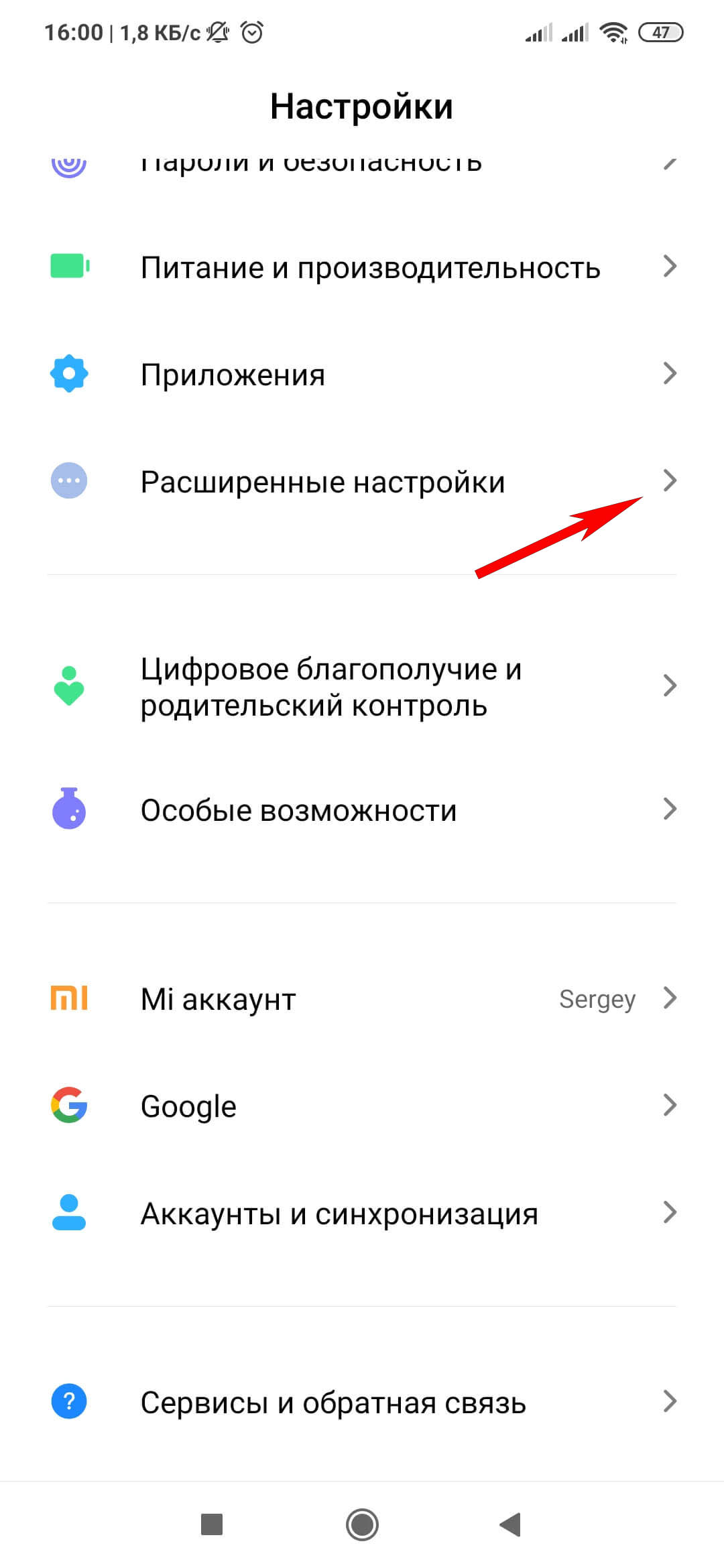 Меню настроек