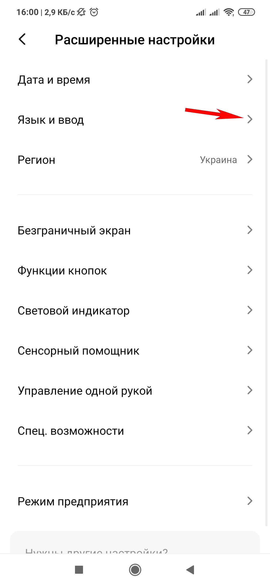 Дополнительные настройки