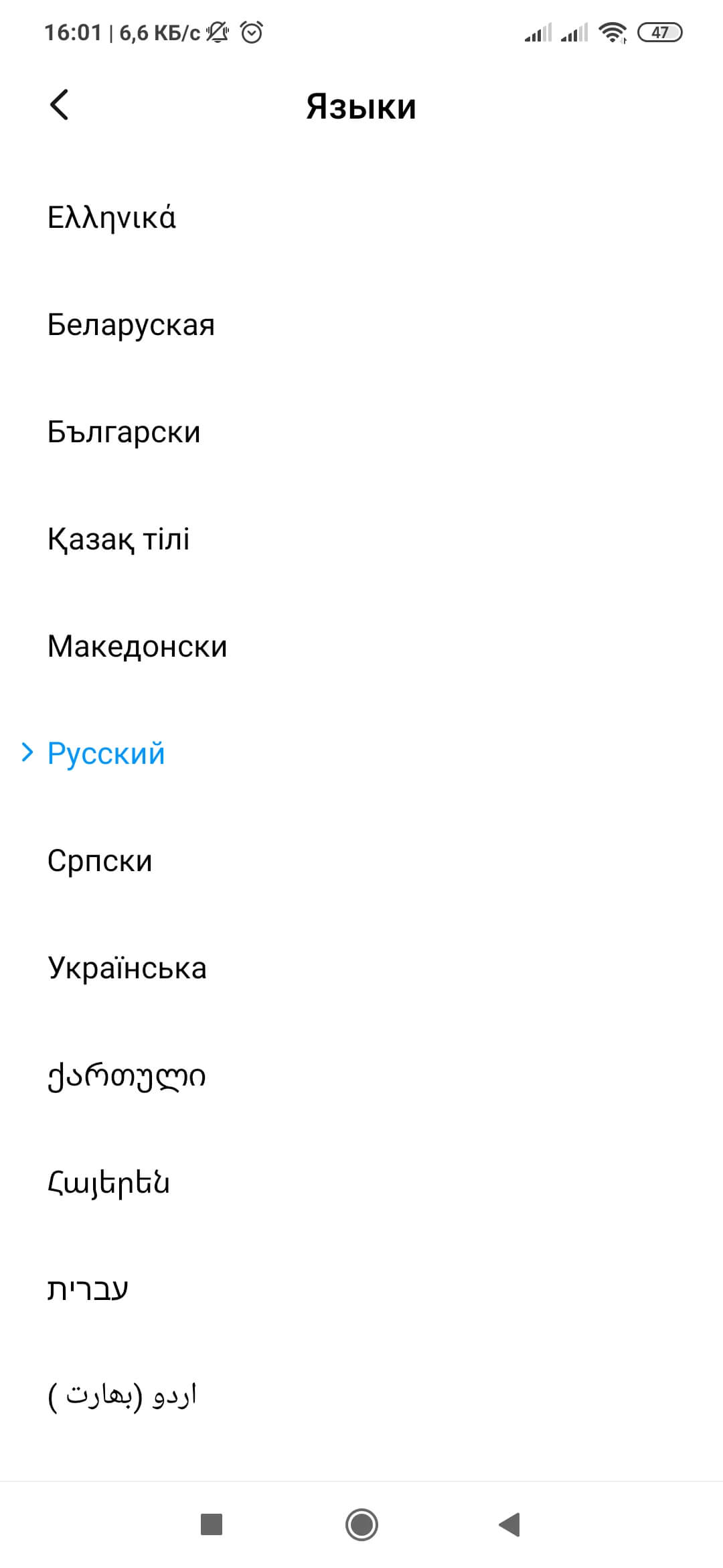 Выбор системного языка