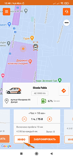 Посмотреть подробнее о тарифе