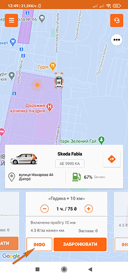 Детальніше про тариф