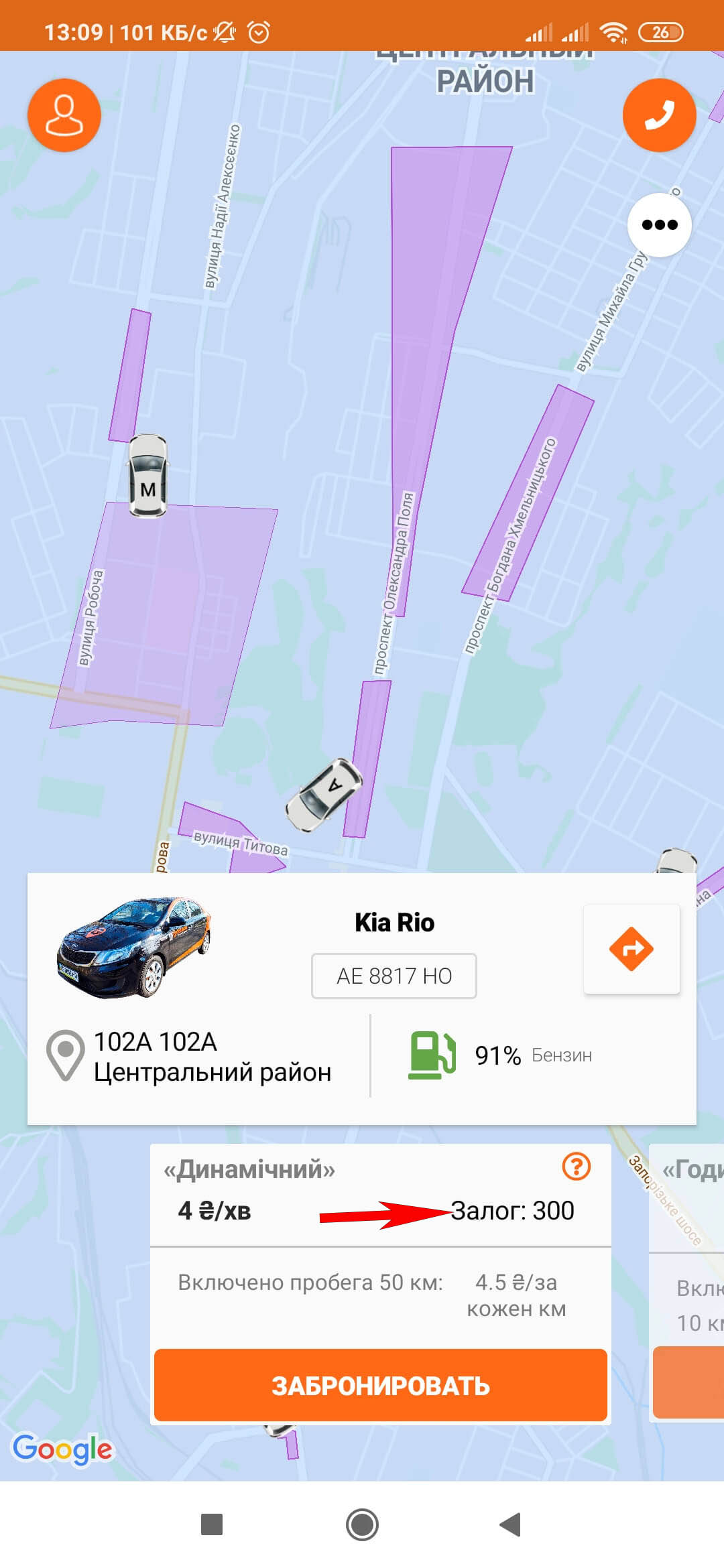 Сумма залога для минутного тарифа