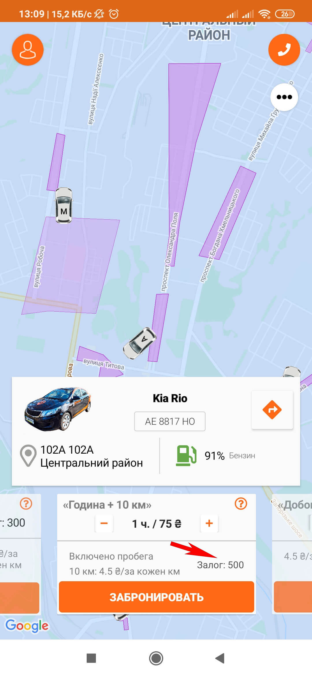 Сумма залога для часового тарифа