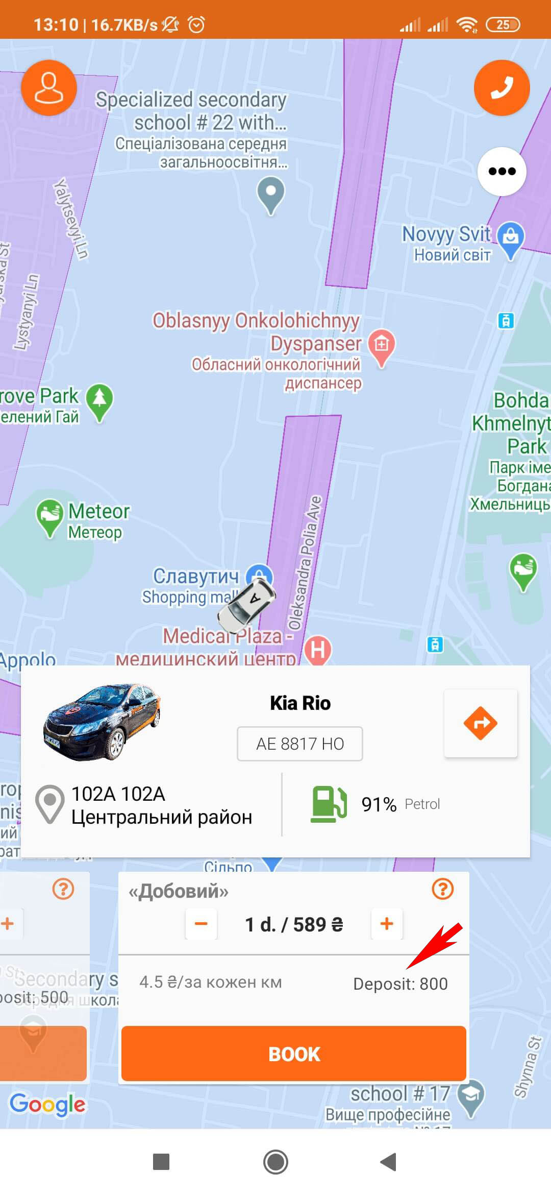 Security deposit for daily rate