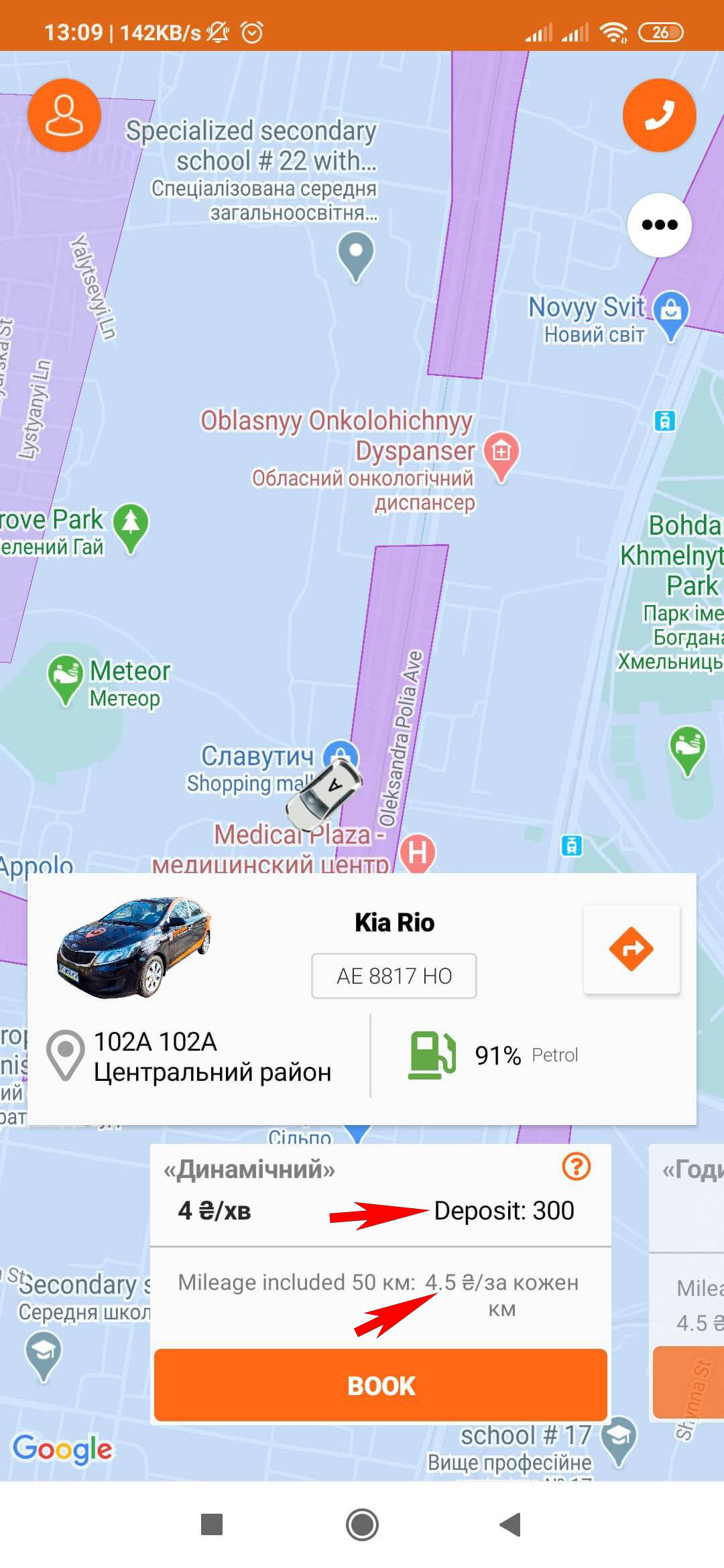 Deposit amount and price per minute