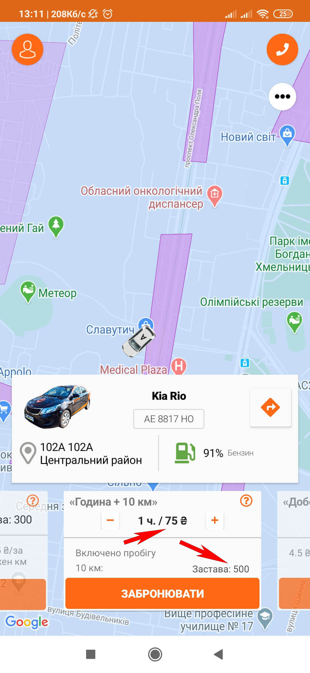 Ціна застави та вартість годинного тарифу