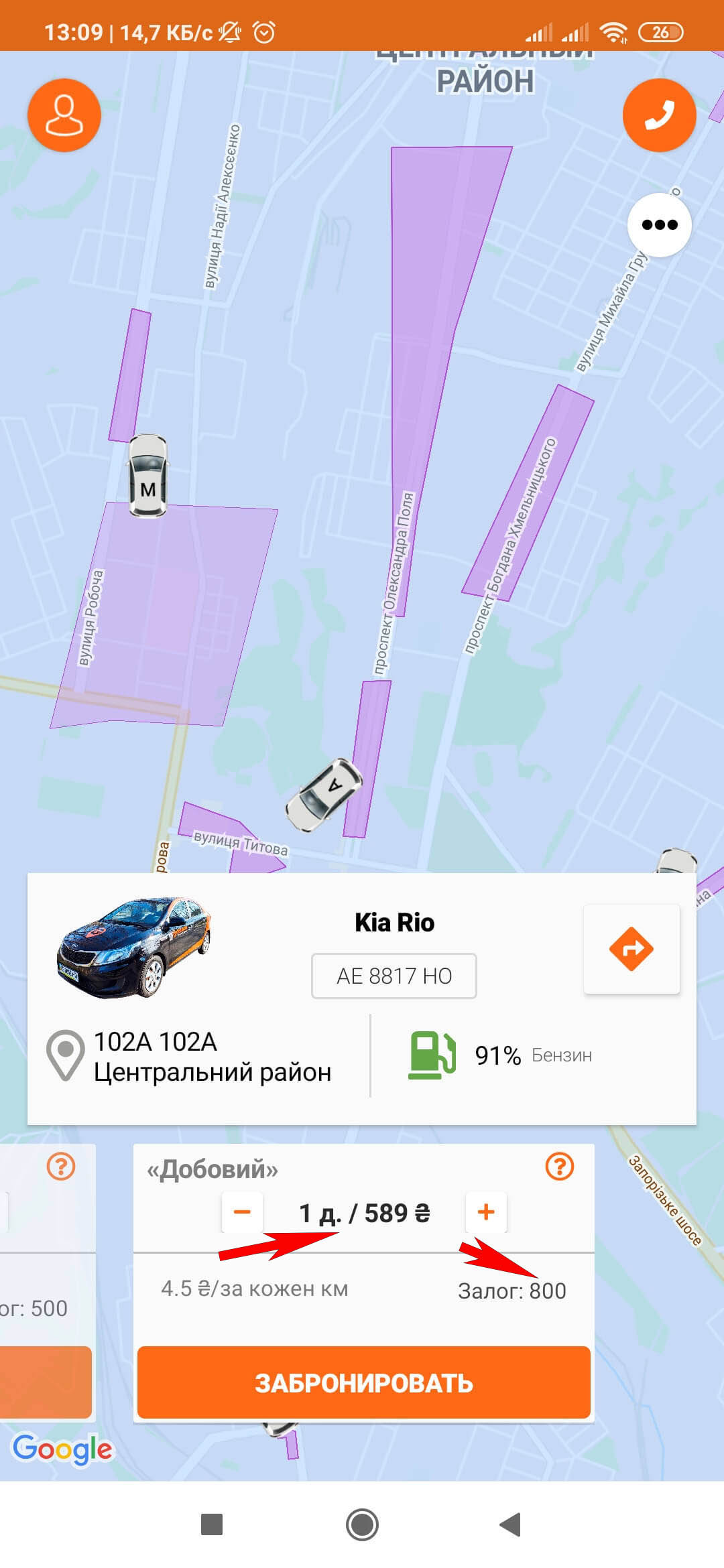 Сумма залога и цена суточного тарифа