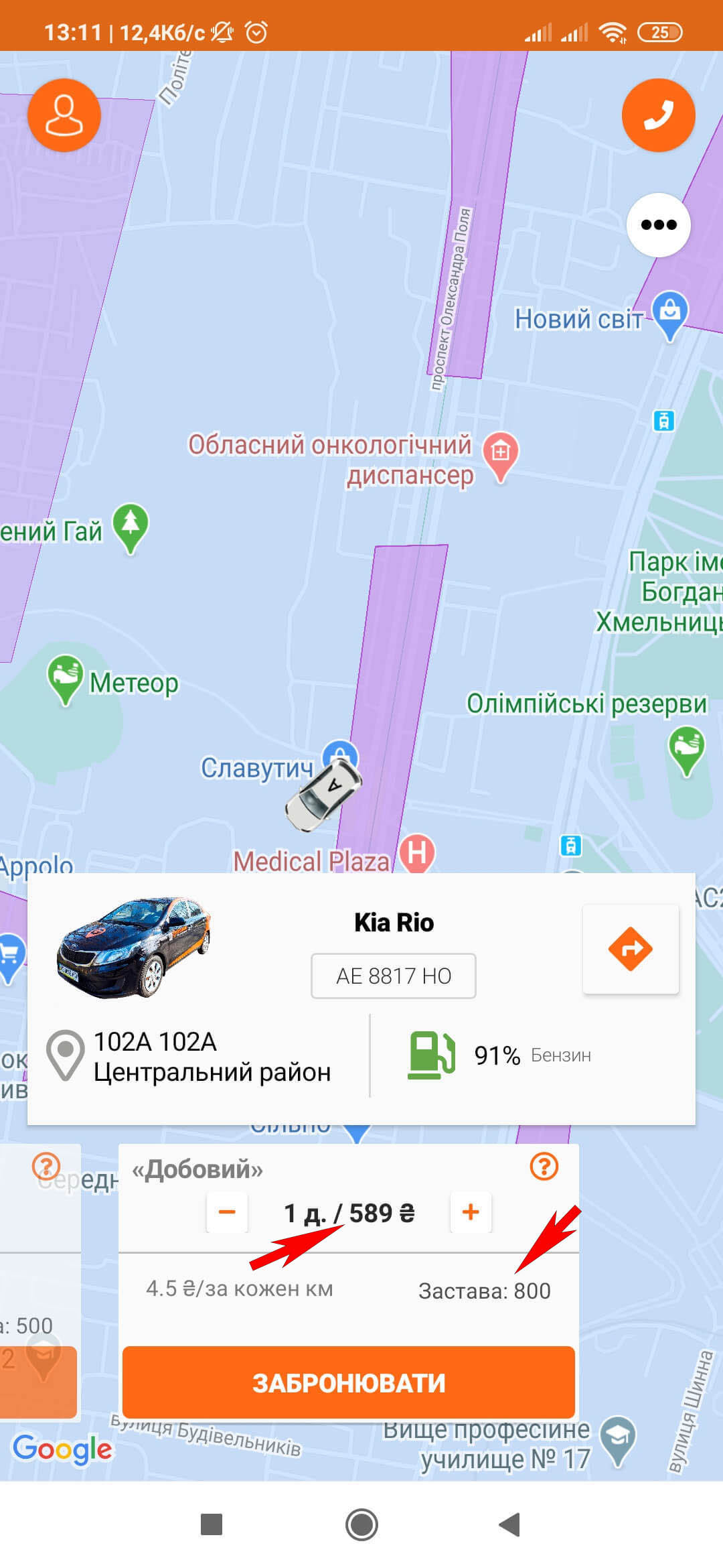 Ціна застави та вартість добового тарифу