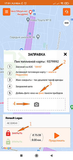 Подсказки приложения Getmancar по заправке автомобиль