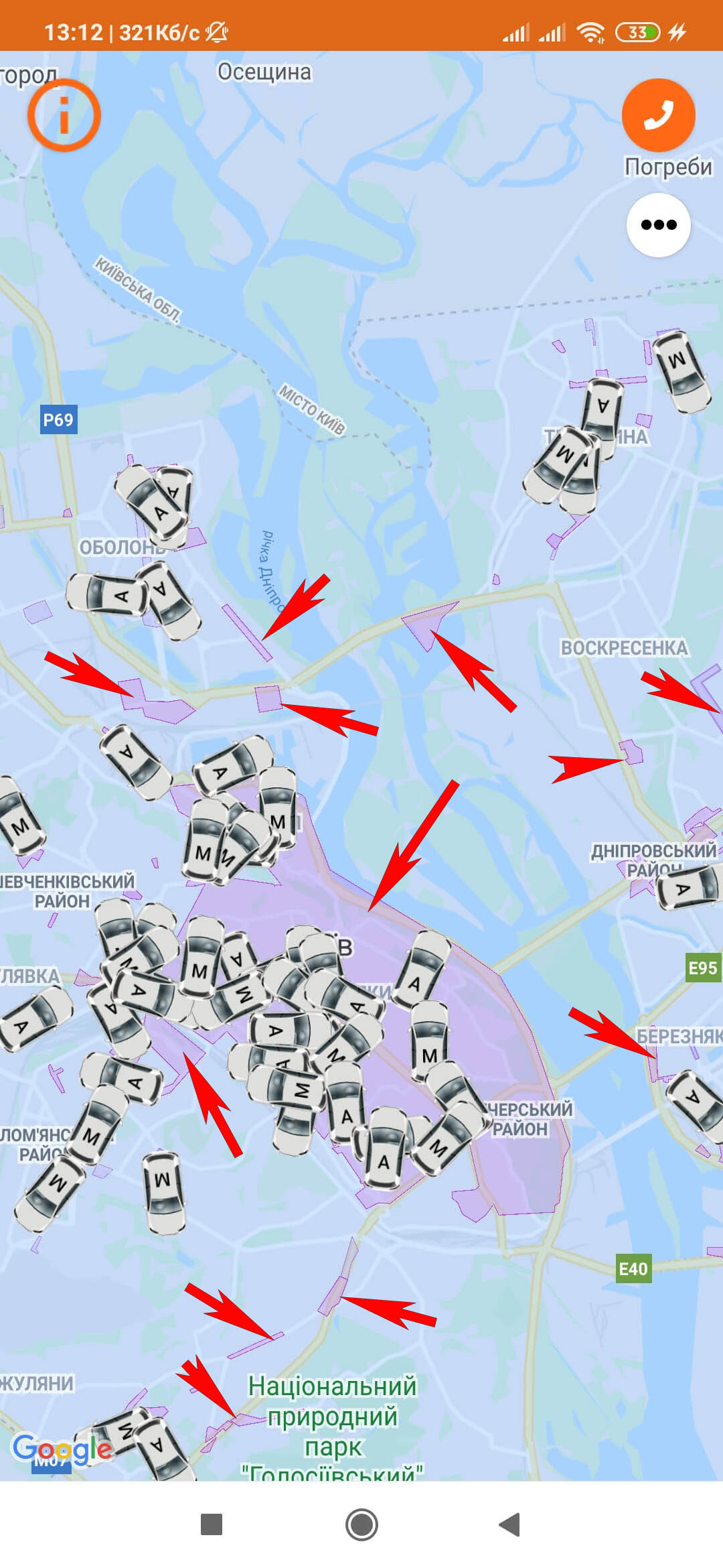 Зона завершення в додатку Getmancar