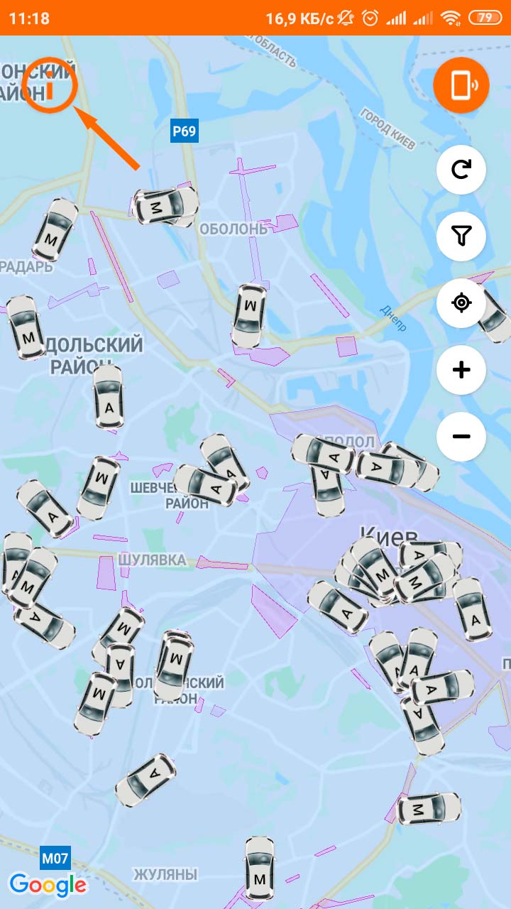 Открытие менб приложения Getmancar