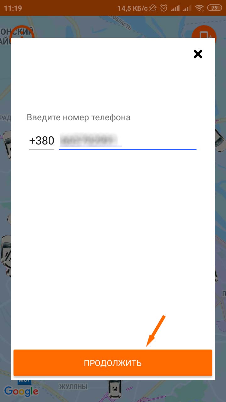 Вввод номера телефона в приложении Getmancar