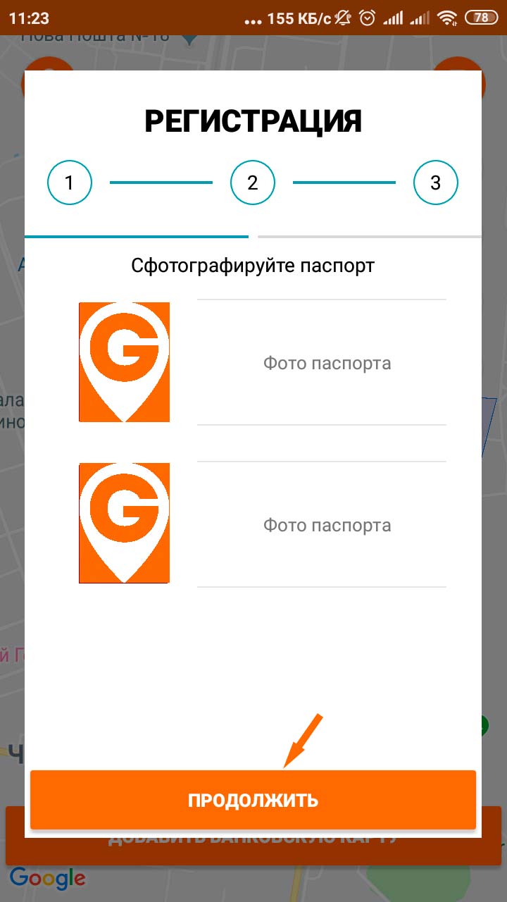 Добавление фотографий паспорта