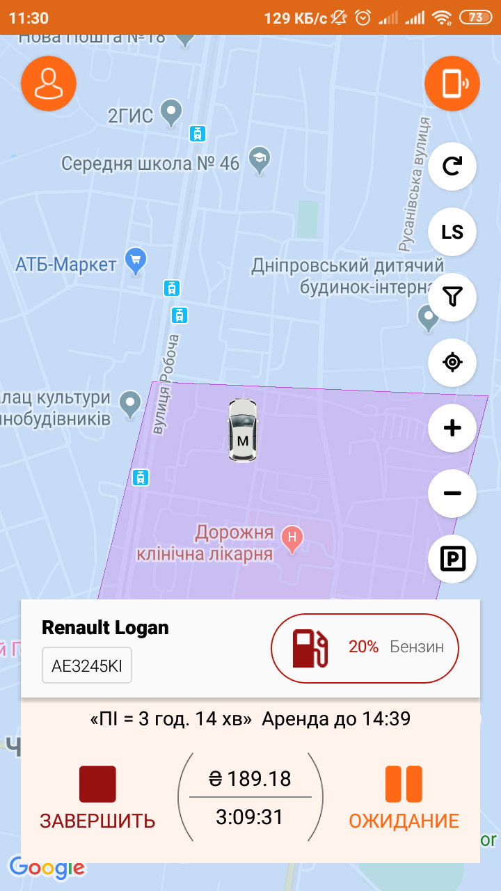 Переход в режим ожидания абонемента Getmancar