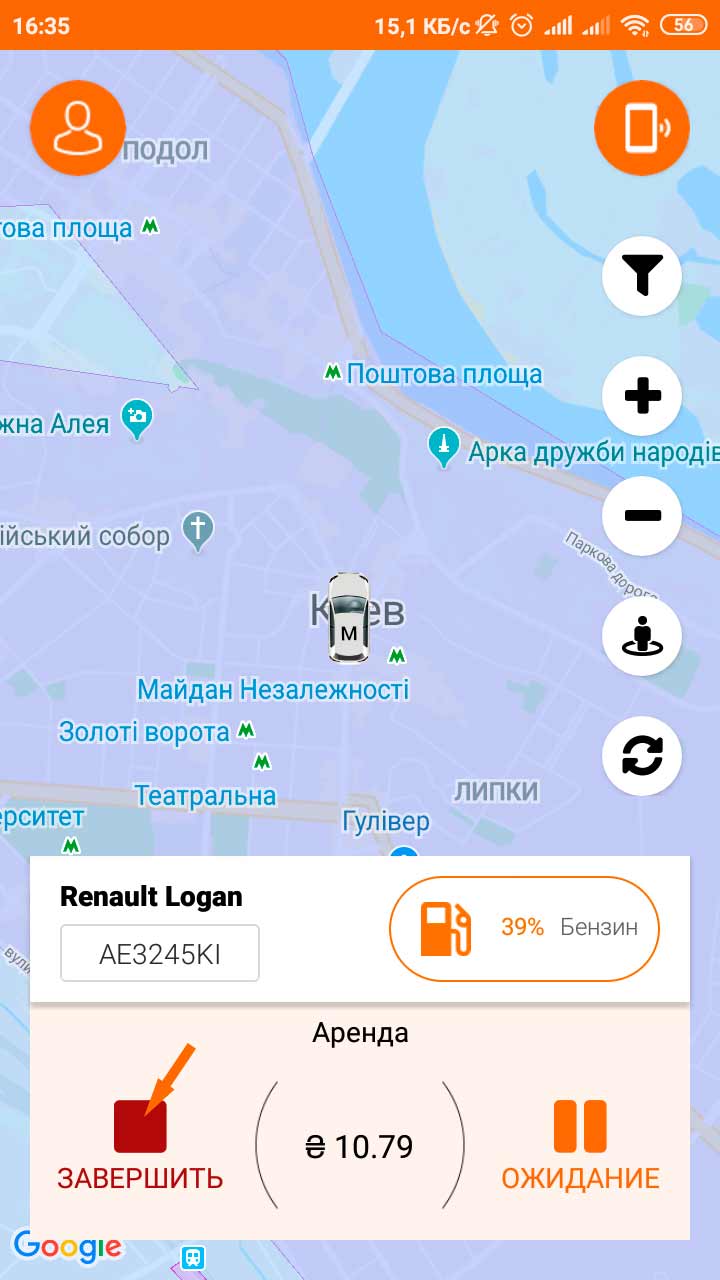завершение аренды |Getmancar